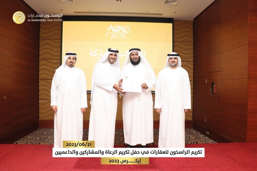 Honoring Al Rasikhoun Real Estate Company at the recognition ceremony of sponsors, participants, and supporters of the Sharjah Real Estate Expo (Eikrs 2023) by the Sharjah Real Estate Registration Department and the Sharjah Chamber of Commerce and Industr